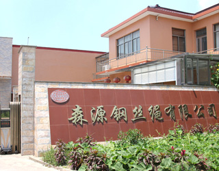 泰州市森源鋼絲繩有限公司 泰州市森源鋼絲繩有限公司